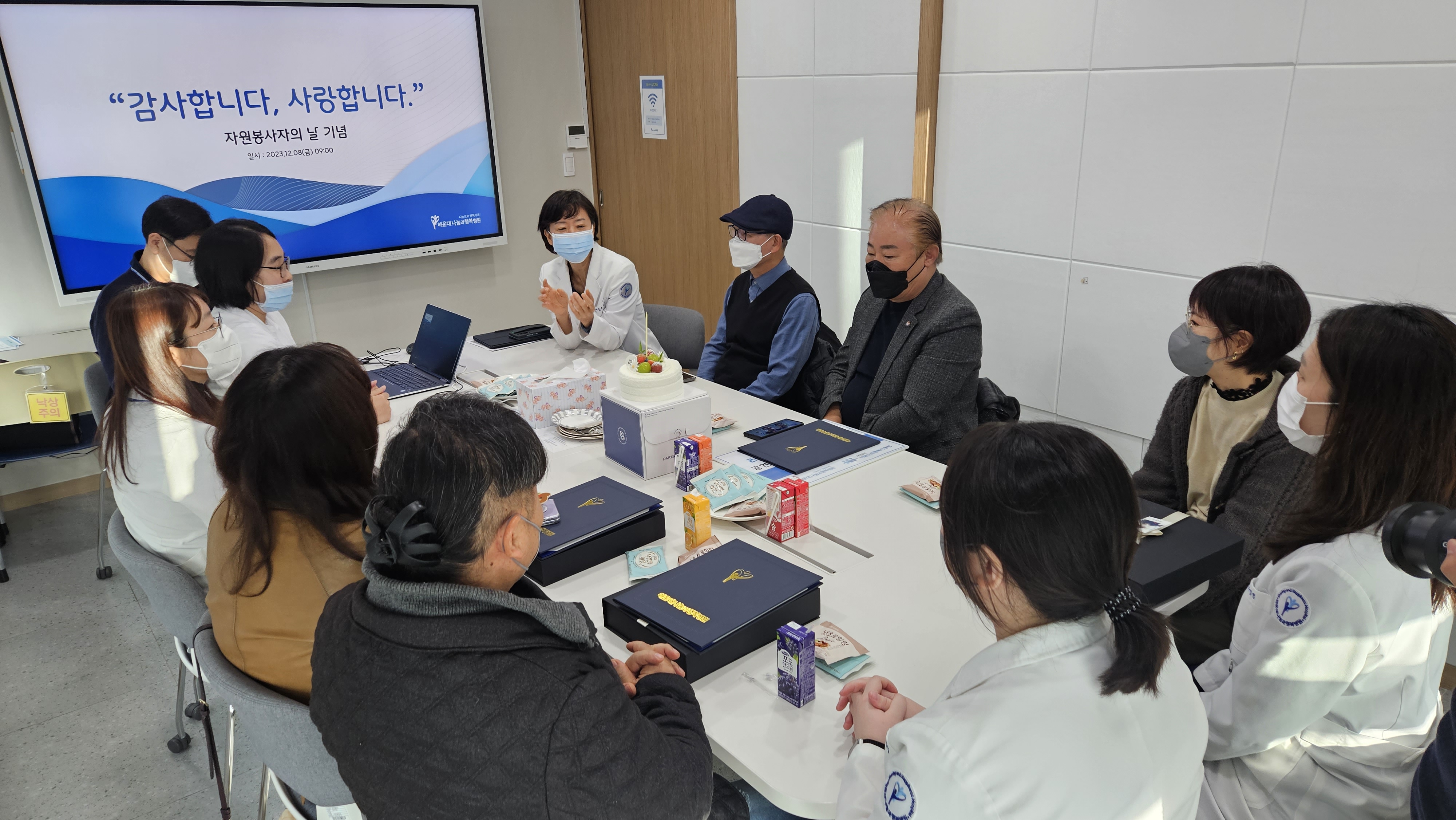 자원봉사자의 날 기념행사, 감사합니다. 사랑합니다.